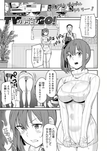 Page 192 of Sasotterundesukedo? - preview thumbnail