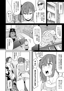 Page 193 of Sasotterundesukedo? - preview thumbnail