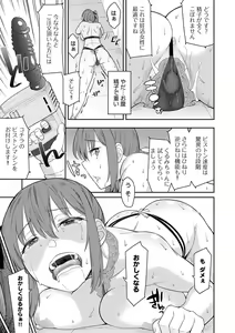 Page 206 of Sasotterundesukedo? - preview thumbnail