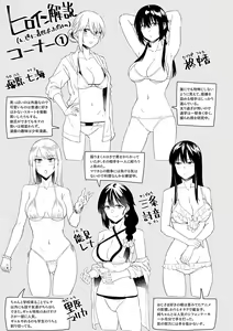 Page 208 of Sasotterundesukedo? - preview thumbnail