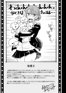 Page 210 of Sasotterundesukedo? - preview thumbnail