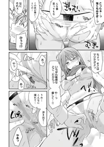 Page 21 of Sasotterundesukedo? - preview thumbnail