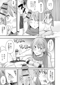Page 22 of Sasotterundesukedo? - preview thumbnail