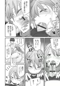 Page 23 of Sasotterundesukedo? - preview thumbnail