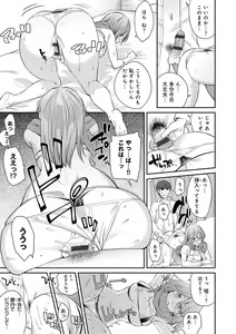 Page 24 of Sasotterundesukedo? - preview thumbnail