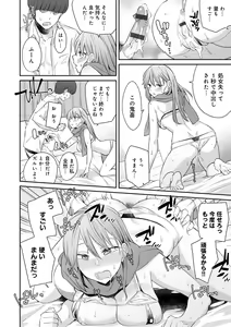 Page 25 of Sasotterundesukedo? - preview thumbnail