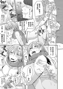 Page 26 of Sasotterundesukedo? - preview thumbnail
