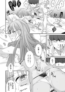 Page 27 of Sasotterundesukedo? - preview thumbnail