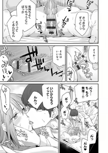 Page 28 of Sasotterundesukedo? - preview thumbnail