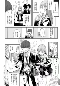 Page 33 of Sasotterundesukedo? - preview thumbnail