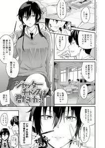 Page 34 of Sasotterundesukedo? - preview thumbnail