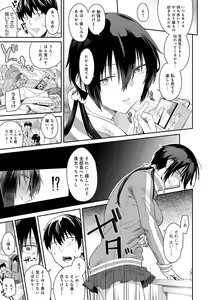 Page 36 of Sasotterundesukedo? - preview thumbnail