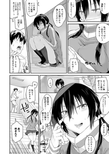 Page 39 of Sasotterundesukedo? - preview thumbnail