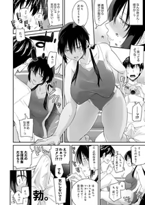 Page 45 of Sasotterundesukedo? - preview thumbnail