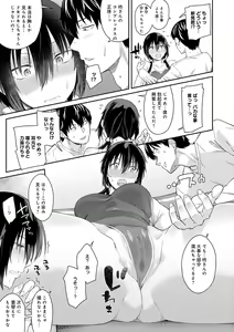 Page 46 of Sasotterundesukedo? - preview thumbnail