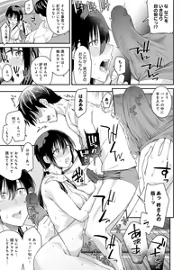 Page 48 of Sasotterundesukedo? - preview thumbnail