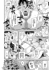 Page 57 of Sasotterundesukedo? - preview thumbnail