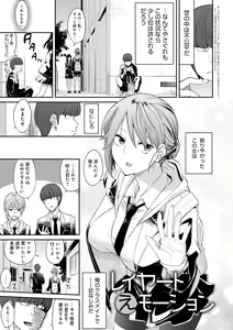 Page 6 of Sasotterundesukedo? - preview thumbnail