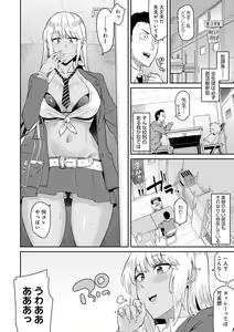 Page 61 of Sasotterundesukedo? - preview thumbnail