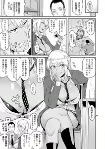Page 62 of Sasotterundesukedo? - preview thumbnail