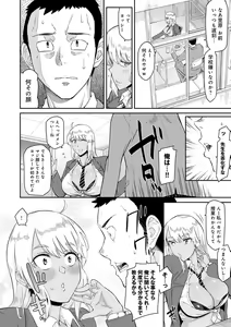 Page 63 of Sasotterundesukedo? - preview thumbnail