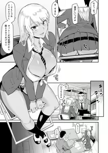 Page 64 of Sasotterundesukedo? - preview thumbnail