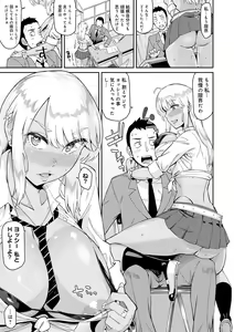 Page 66 of Sasotterundesukedo? - preview thumbnail