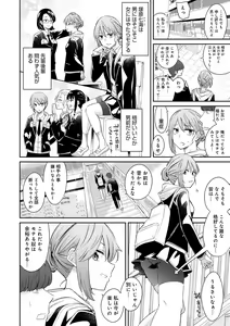 Page 7 of Sasotterundesukedo? - preview thumbnail