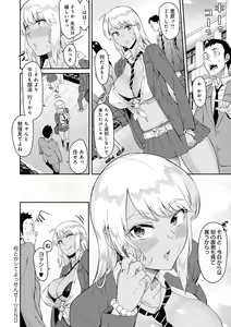 Page 79 of Sasotterundesukedo? - preview thumbnail