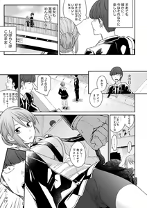 Page 8 of Sasotterundesukedo? - preview thumbnail