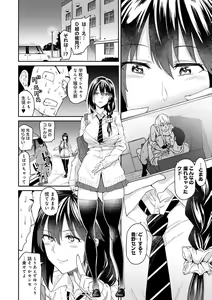 Page 83 of Sasotterundesukedo? - preview thumbnail