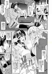Page 84 of Sasotterundesukedo? - preview thumbnail