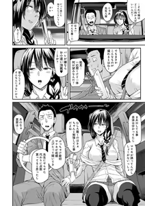 Page 85 of Sasotterundesukedo? - preview thumbnail