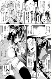 Page 86 of Sasotterundesukedo? - preview thumbnail