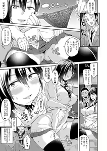 Page 88 of Sasotterundesukedo? - preview thumbnail