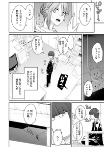 Page 9 of Sasotterundesukedo? - preview thumbnail