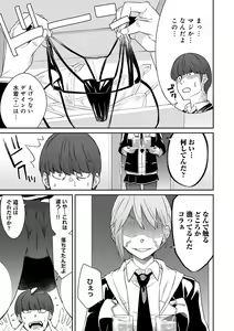 Page 10 of Sasotterundesukedo? - preview thumbnail