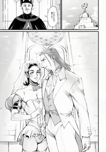 Page 16 of Egao no Hanayome - preview thumbnail