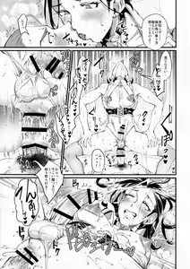 Page 8 of Egao no Hanayome - preview thumbnail