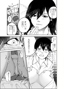 Page 15 of Osananajimi no Aya Nee-chan to Namanaka Ecchi - preview thumbnail