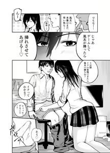 Page 16 of Osananajimi no Aya Nee-chan to Namanaka Ecchi - preview thumbnail