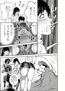 Page 9 of Osananajimi no Aya Nee-chan to Namanaka Ecchi - preview thumbnail