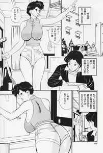 Page 152 of Okaeri | Welcome Back - preview thumbnail