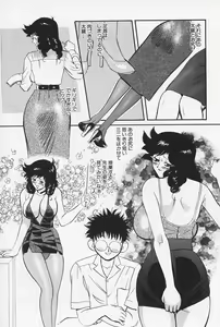 Page 44 of Okaeri | Welcome Back - preview thumbnail