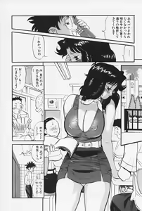 Page 62 of Okaeri | Welcome Back - preview thumbnail