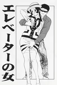 Page 73 of Okaeri | Welcome Back - preview thumbnail