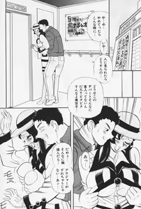 Page 74 of Okaeri | Welcome Back - preview thumbnail