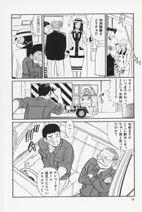 Page 76 of Okaeri | Welcome Back - preview thumbnail