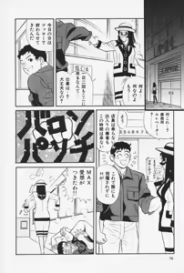 Page 78 of Okaeri | Welcome Back - preview thumbnail