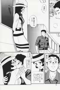 Page 80 of Okaeri | Welcome Back - preview thumbnail